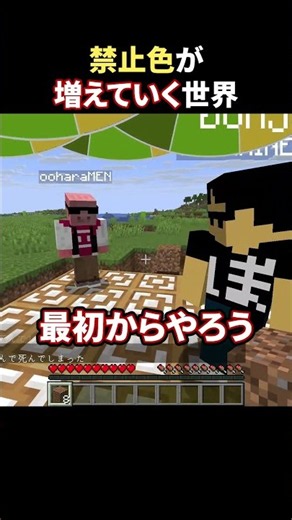 A World Where Banned Colors Keep Increasing #shorts #Minecraft #Minecraft