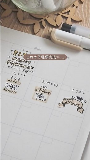 簡単ミニオンでバースデーアレンジ3選🎂#手書きイラスト #簡単イラスト #illustration #手帳 #手帳イラスト #手描きイラスト #手描き #ミニオン #誕生日 #shorts