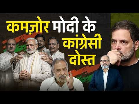 कांग्रेस की मेहनत का फालूदा बनाते बाराती घोड़े | Khabarhaat