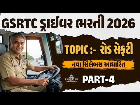 GSRTC Driver Bharti 2026 | GSRTC Road Safety Questions | GSRTC Driver Exam Paper | Class 4