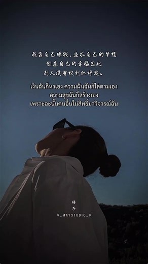 แคปชั่นภาษาจีนเพื่อการทำงานและชีวิต