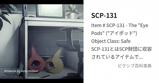SCP-131