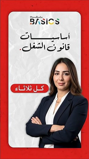 Nouveau format #MonCallCenter صيغة جديدة من