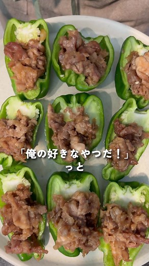 ピーマンレシピ｜豚こま肉の甘辛ピーマンの作り方