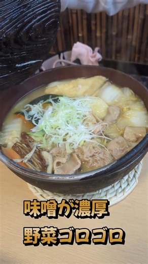 山梨で“本物のほうとう”食べた