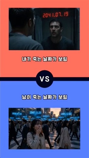 쉽게 못고를걸? 밸런스게임 26 #당신의선택은 #밸런스게임 #웃긴영상 #balancegame