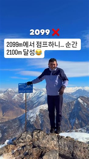 🚘첫 해외 렌터카는 qeeq.com와 함께 on Instagram: "해발 2099m까지 왔길래, ‘여기서 점프하면 2100m 되는 거 아냐?’ 싶어서 그냥 한번 뛰어봤어요. 😂 생각보다 이런 게 제일 재밌는 순간. 풍경이 더 잘 보이는 기분이랄까. 여러분이라면 여기서 어떤 샷 남길 것 같아요? 👉 지금 인스타 전용 코드 「insta8」를 사용해서 QEEQ 렌터카 8% 할인 혜택을 받아보세요! ✈・・・・・・・・・・・✈ ・・・・・・・・・・・✈ ① 24시간 한국어 지원 ② 1:1 맞춤 한국어 서비스 ③ 렌터카 매장까지 친절한 동행 ④ 1년 무료 멤버십 지금 받기 🚗 첫 해외 여행, QEEQ.com과 함께라면 안심! - #여행 #트래블 #여행스타그램 #풍경 #자연 #등산 #하이킹 #산여행 #여행에미치다 #힐링여행 #여행그램 #풍경사진 #여행사진 #자연풍경 #아웃도어#트래블러 #여행중"