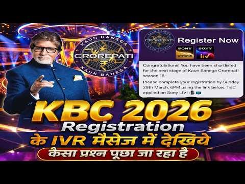KBC 2026 Registration IVR Call Message कौन बनेगा करोड़पति सीजन 18 IVR मैसेज का प्रश्न