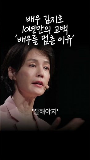 How an Avoidant Person Who Crumbled Under Others' Gazes Found a Turning Point: Actor Kim Ji-ho | ...