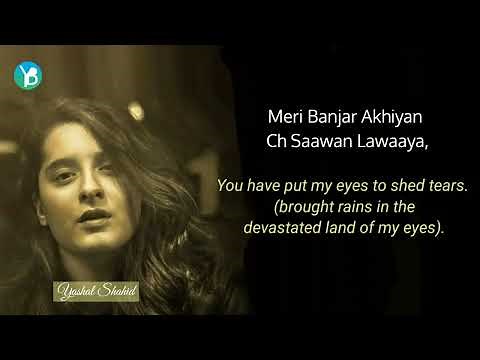 Sajna Lyrics | Translation | Yashal Shahid | Tere Dhokhe Ne Sajna