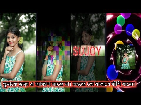 তোমাকে ছাড়া এ আকাশ সাজেনা সহজে তো বাতাসে বাঁশি বাজে না #reels #xmlfile #reels #viral