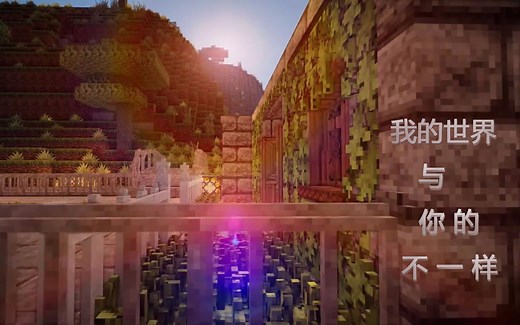 Mc雕刻工艺Mod演示