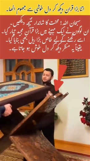 Giant Quran Amazing Creation#shorts#viralshorts#islamicshorts #views#trending#mashallah #ameen