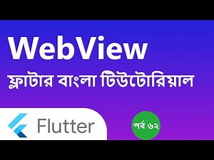62. Flutter- WebView
