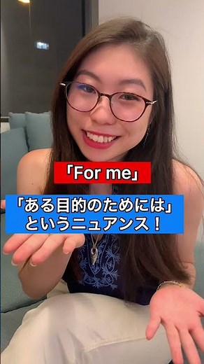 To meとFor meの違いはこれだけ！ #Shorts