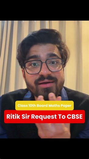 My Request To CBSE #shorts #motivation #ritiksirpw #class10