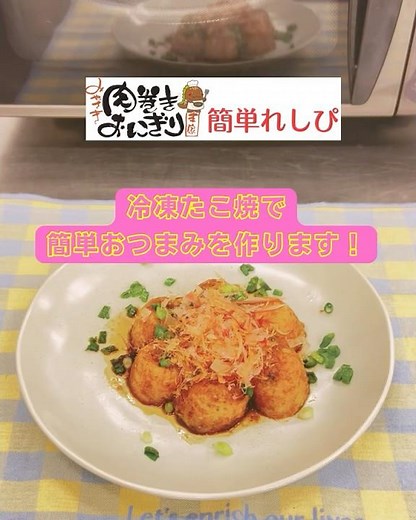 本家宮崎肉巻きおにぎり簡単レシピ🪄 #万能たれ #簡単レシピ#shorts