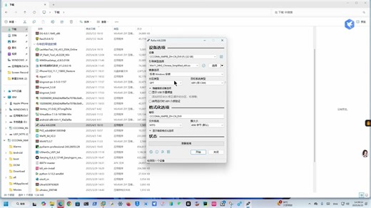 原版Windows安装教程