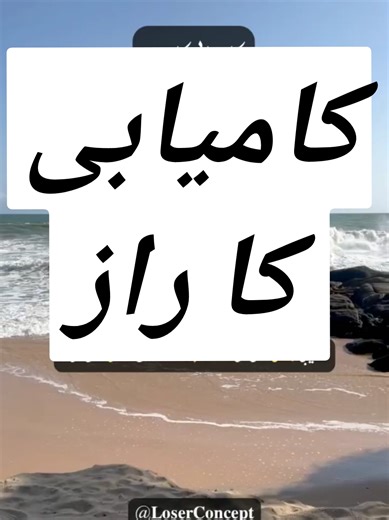 کامیابی کے راز: عادتیں بدلیں، جیت حاصل کریں
