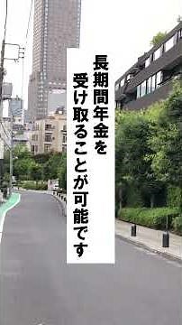 60歳になった時点で申請すれば受け取れる給付金3選