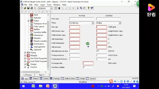 2-HTRI使用的前期工作－如何设置单位集