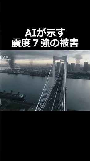 もしも震度７強の地震が来たらどうなる？ #防災 #恐怖 #プチ知識