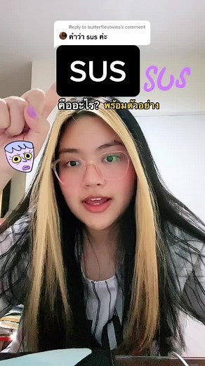 Understanding the Meaning of 'Sus' with Examples and Definitions