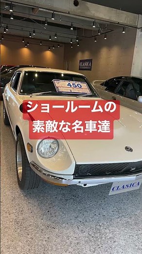 【クラシックカー専門店】今週のラインナップ