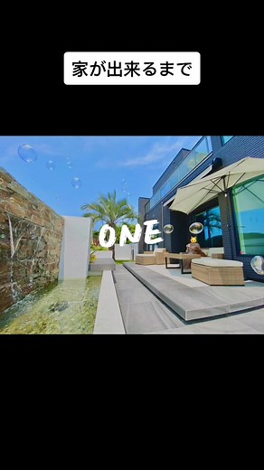 家が出来るまで🏠 #マイホーム #本気出してみた #ルームツアー