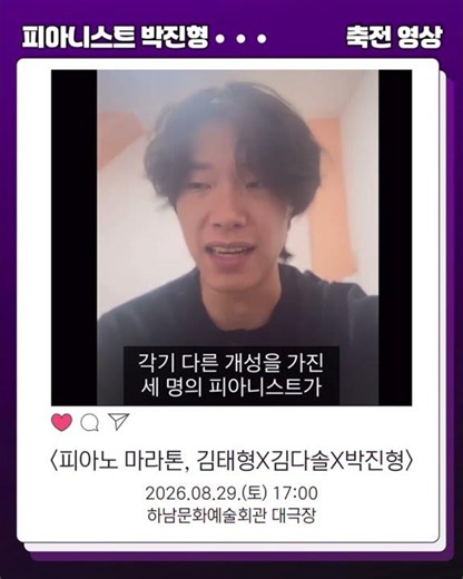 🎹 〈피아노 마라톤〉피아니스트 박진형이 전하는 특별한 초대✨