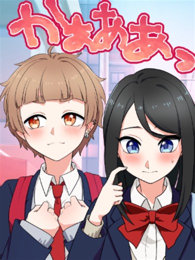 もし街頭インタビューを受けたら？ #女子力高めな獅子原くん #アニメ #おすすめ #街頭インタビュー