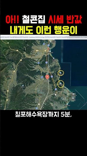 내게도 행운이 시세반값! #전원주택 #경매 #급매물 시골집,시골집 급매물,포항주태,포항경매,포항부동