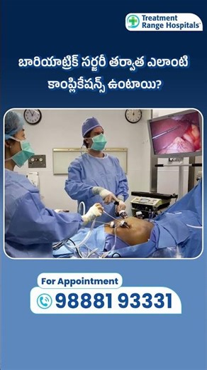 Bariatric Surgery Aftercare: Safety, Recovery, and Results | Treatment Range Hospital #ytshorts #yt