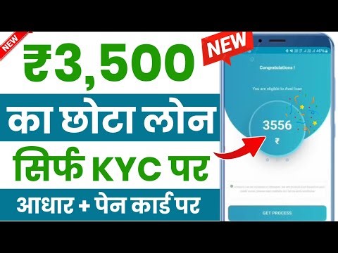 Best New Loan App for Low CIBIL Score || How to Get Loan with Low CIBIL - Best NBFC Loan App 2026