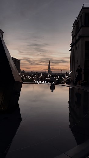 🎥 @jxxzeb | Urdu Poetry