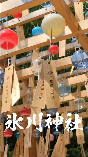 This is the best shrine for finding love. Kawagoe Hikawa Shrine Saitama Prefecture Trip #Travel #...