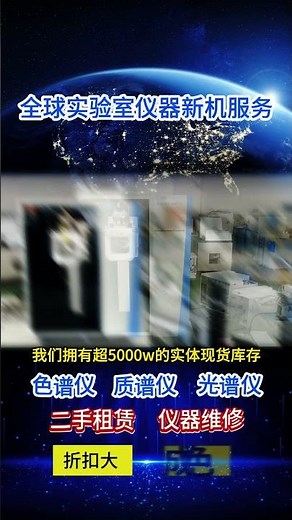 Thermo Orbitrap Exploris 480 #hplc #科普 #科普#thermo #谱质分析