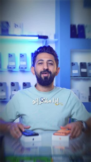 وإذا ما مصدّق، تعا شوف بعَينَك😌 | Mobile Express