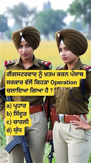 Punjab police daily current affair ll punjab police gk classes ll Punjab police syllabus #gkclasses