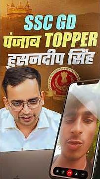 SSC GD Topper Interview 2025 🏆 | Punjab Topper Hussaindeep Singh’s Full Strategy & Tips!