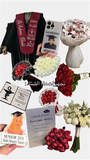 ‎متجر الملكة | هدايا وتخرج”‎ on Instagram‎: "التجهيزات الي يحبها گلبي 🙈🤣❤️ كل الاسعار داخل الصفحة .. 💸💸 أسعار التوصيل 🚚 : : النجف حسب الحي بغداد ٥ محافظات ٧ #اكسبلور_فولو #متجر #متجري #هدايا #هدية #فولو #explore #fypシ #foryou #مشروعي #بروش #بروشات #بروشات_تخرج #اكسبلور_explore"‎