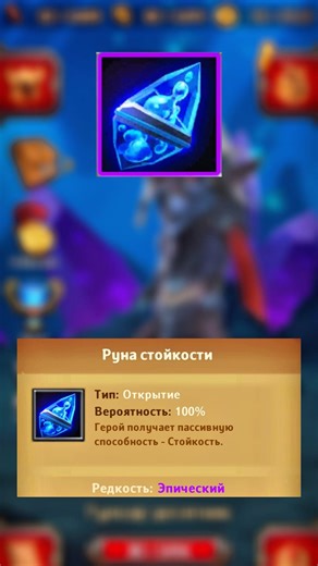 Dungeon Crusher - Rune of Fortitude