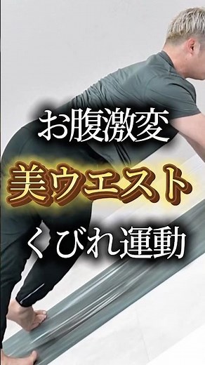 【一撃で変わる】腹筋割りたい人はこれだけでOK！ウエスト周りの脂肪をごっそり削る最強腹筋エクササイズ【ピラティス】