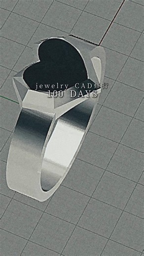 jewelry CAD 修行｜100 DAYS 6/ 100 ハートモチーフを、 面とエッジの構成だけで成立させる練習。 正面は一体成形に見えるけど、 石留めが不安な形だから、造形は爪を仕込んでの対応になります。 見えない部分をどう逃がすか、 形になってからどう作っていくかも CAD上で考えるのも修行のひとつ。 今日の作業ログです。 #CAD修行 #ジュエリーCAD #石留め #リングデザイン #造形研究