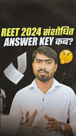 REET 2024 Update Answer Key | REET Answer Key 2025