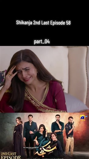 #Shikanja 2nd Last Episode 58