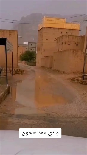 ‏#حضرموت_وادي_عمد_الهجرين_وادي_العين