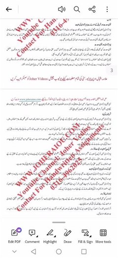 AIOU URDU 101 Matric Science Spring 2026 solved assignments free | Easy & complete