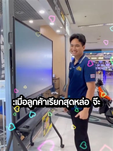 #ProjectPRO #สุดหล่อมาแล้ว😎😎 #โปรเจคเตอร์