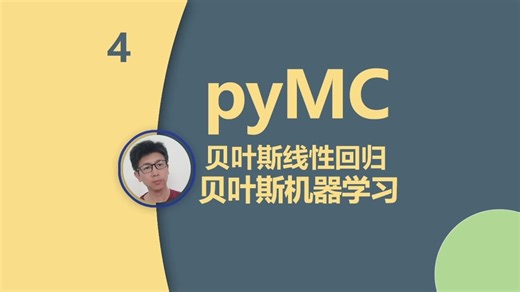 概率编程 pyMC(4) 贝叶斯线性回归